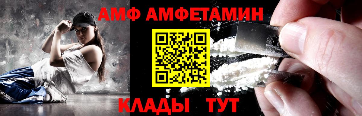 АМФЕТАМИН  Вход с VPN  Орск  Amphetamine Розовый 