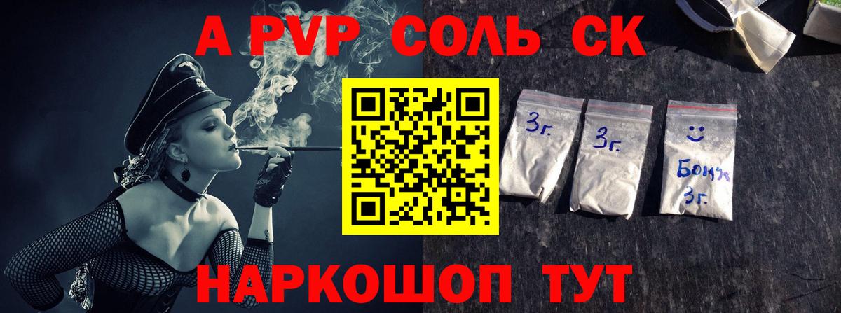 APVP СК КРИС Орск