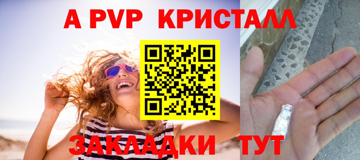 Alpha-PVP мука  Вход с VPN  Alpha PVP  Alpha PVP VHQ  Орск  Альфа ПВП СК 