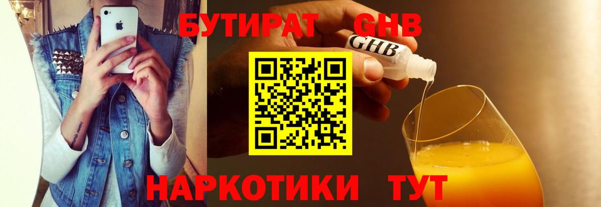 Орск  БУТИРАТ буратино  Вход с VPN 