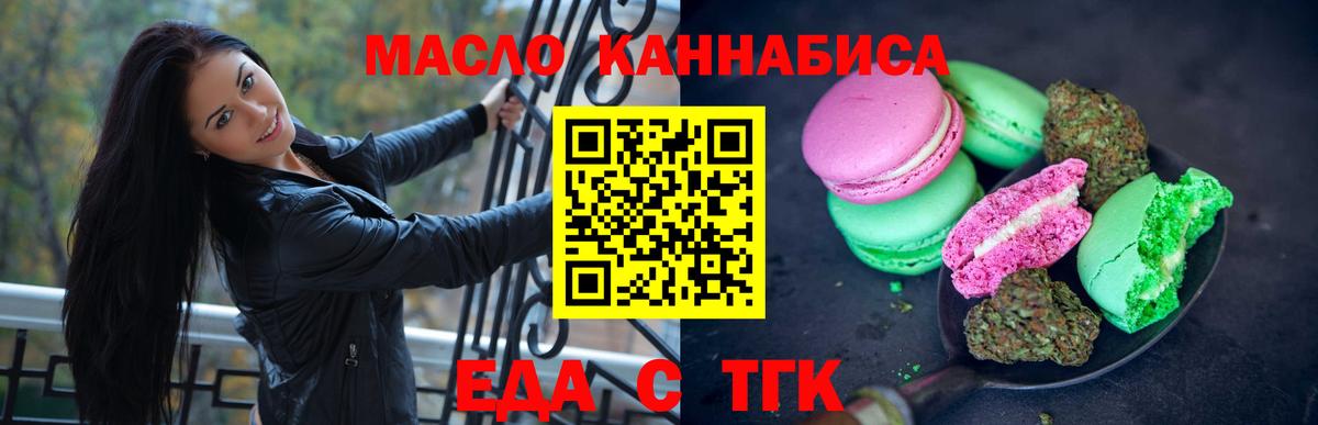 Орск  Canna-Cookies конопля  Вход с VPN 