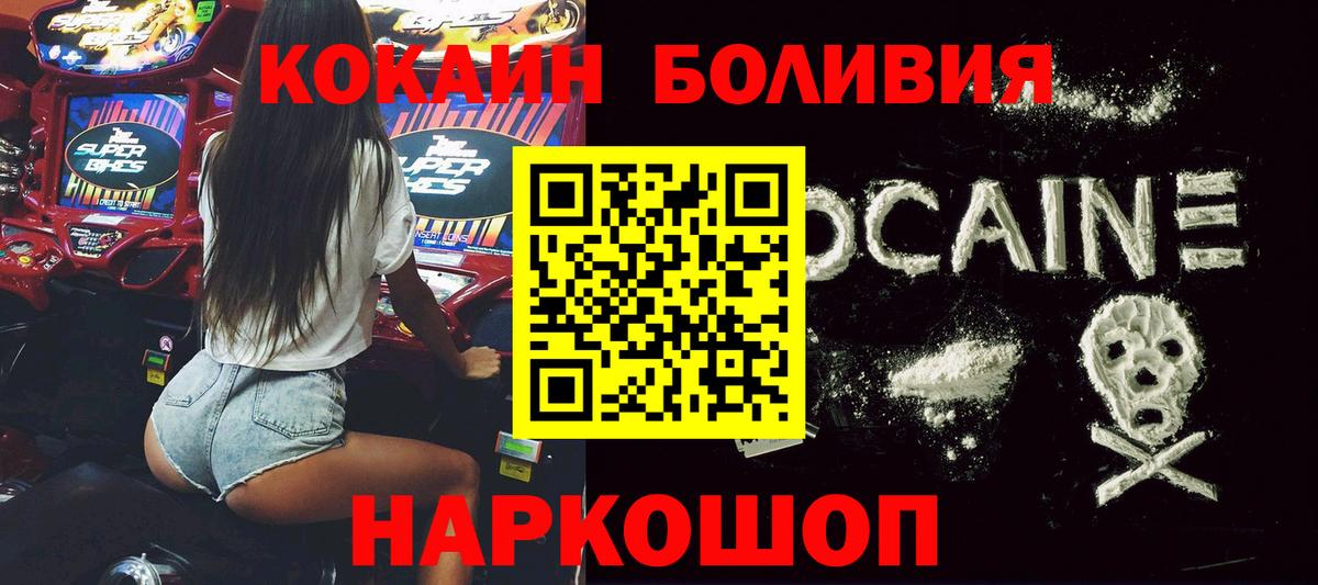 Орск  Cocaine Эквадор  Cocaine Перу  Вход с VPN 