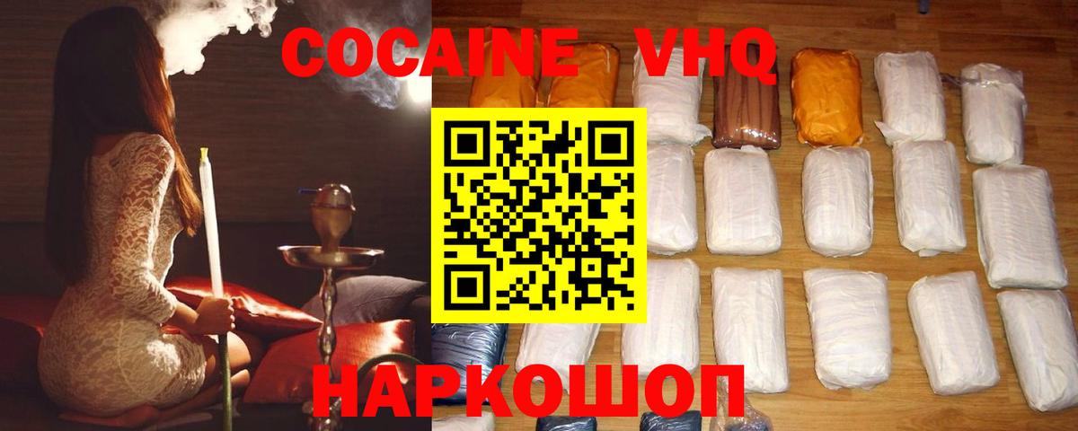 Cocaine Колумбийский Орск