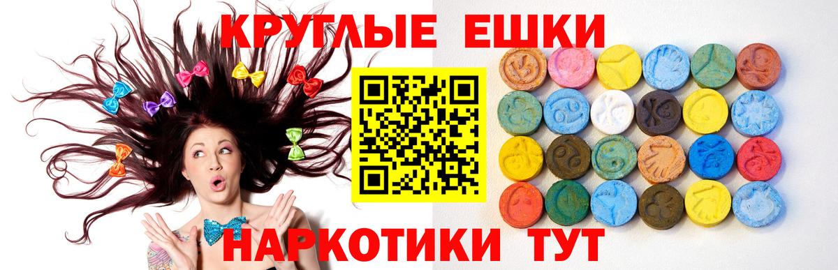 Ecstasy ешки Орск