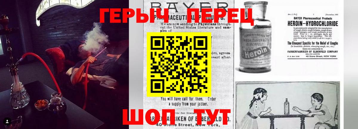 ГЕРОИН  Вход с VPN  Орск  ГЕРОИН гречка 