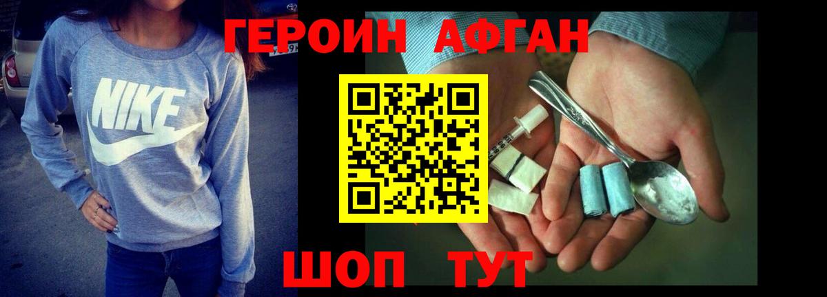 Героин гречка Орск