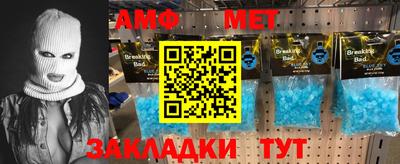 мет Ипатово