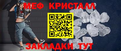 мет Ипатово