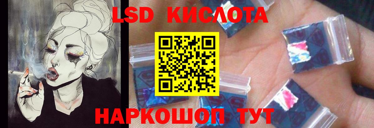 ЛСД экстази  Вход с VPN  LSD-25 экстази ecstasy  Орск  Лсд 25 экстази кислота 