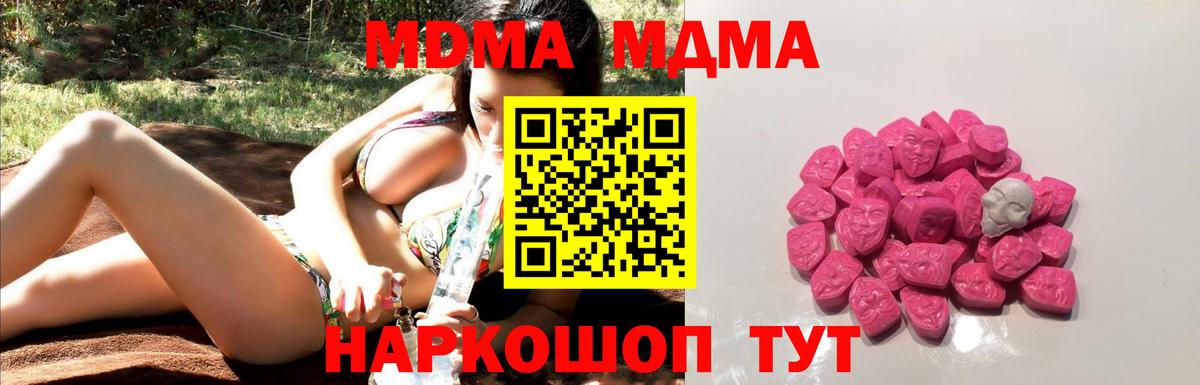 MDMA VHQ Орск