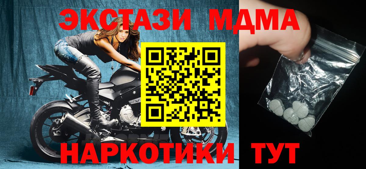 МДМА молли  МДМА Molly  Орск  Вход с VPN 