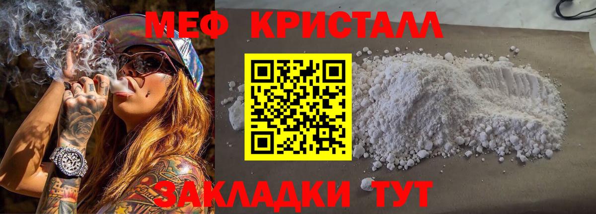 МЕФ  Вход с VPN  Меф VHQ  МЯУ-МЯУ  купить наркотики сайты  Орск  Мефедрон кристаллы 