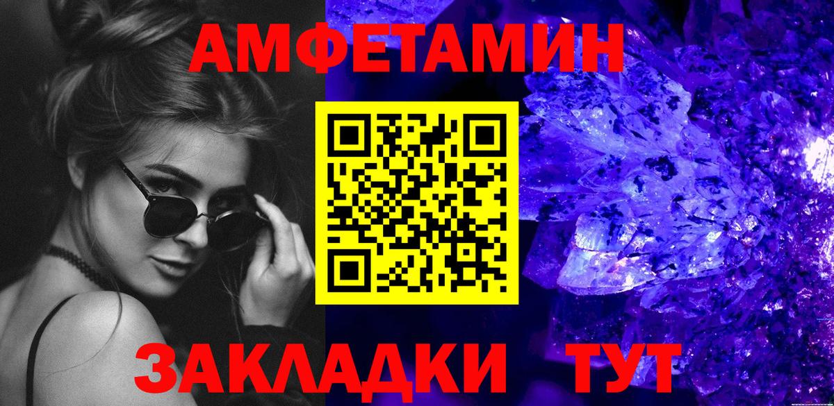 МЕТАМФЕТАМИН кристалл Орск