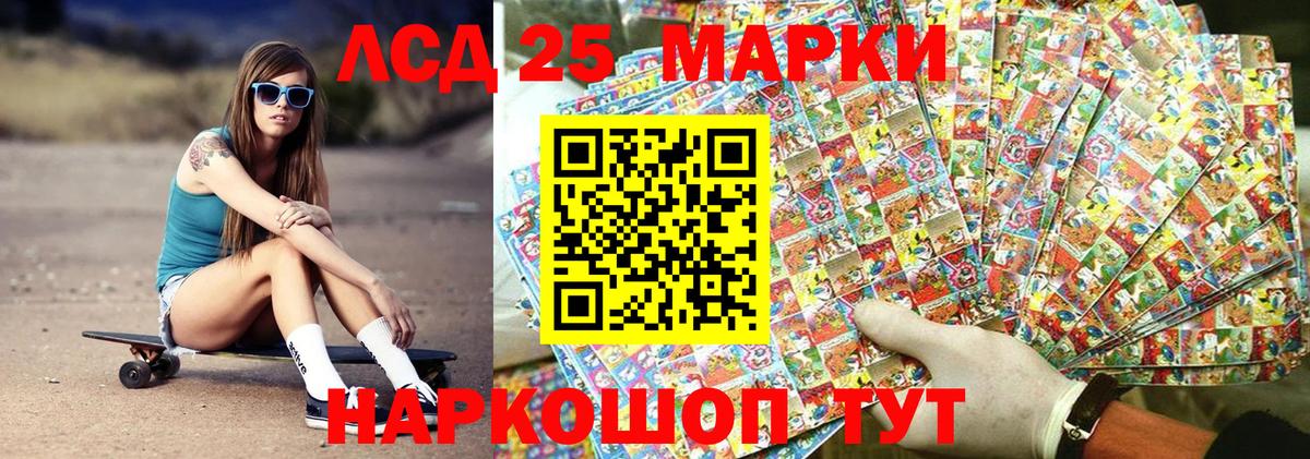 Марки NBOMe 1500мкг Орск