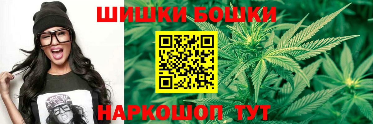 Бошки Шишки SATIVA & INDICA  Вход с VPN  Бошки марихуана Ganja  МАРИХУАНА план  Конопля LSD WEED  Орск 